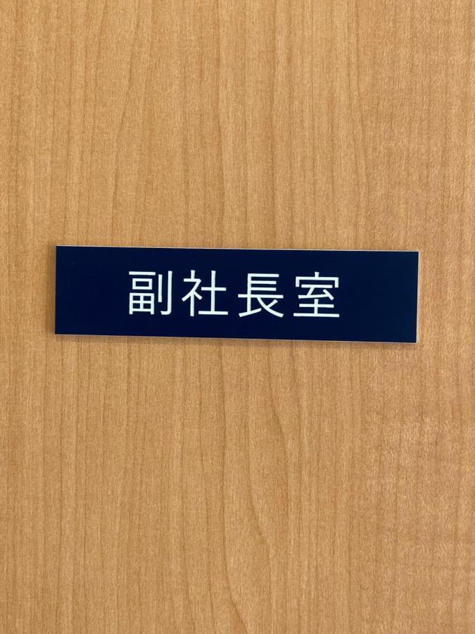 게스트하우스 이와토 타카치호 외부 사진
